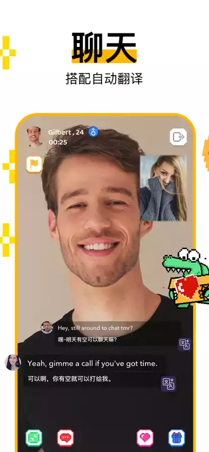 Hay全球交友软件