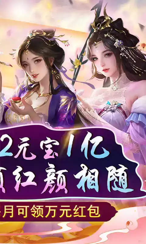 乱世无双免费内购版