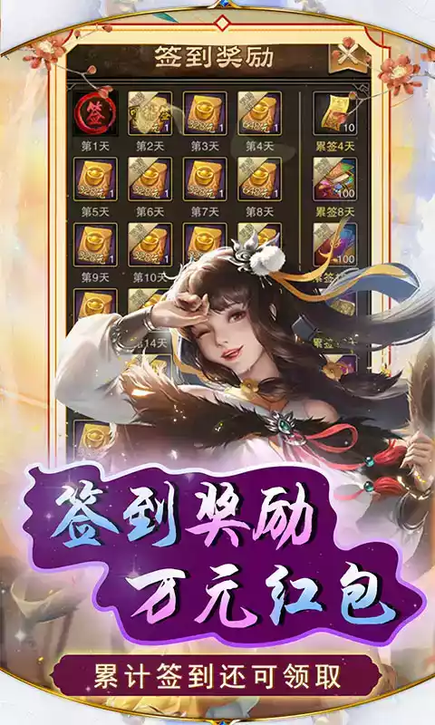 乱世无双免费内购版