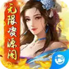 乱世无双免费内购版 4.11