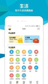 绍兴E网app安装
