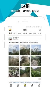 绍兴E网app安装