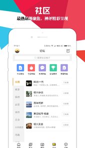 绍兴E网app安装