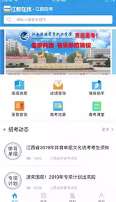 江教在线官网