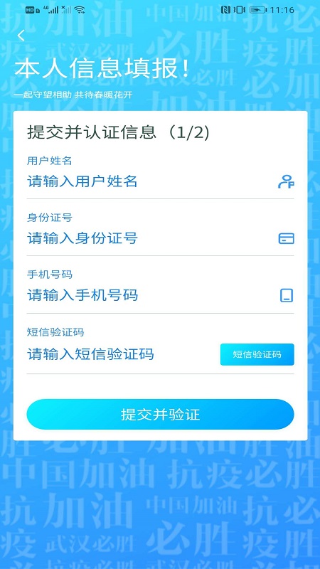 我的武汉通官方app