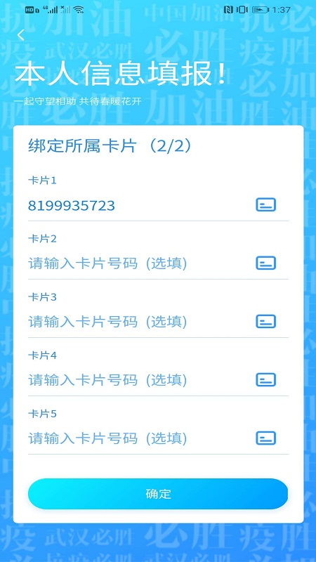 我的武汉通官方app