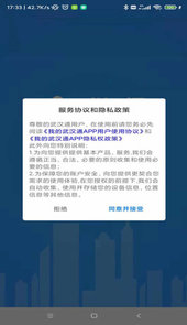 我的武汉通