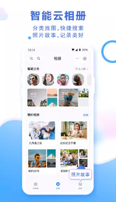 中国移动和彩云客户端