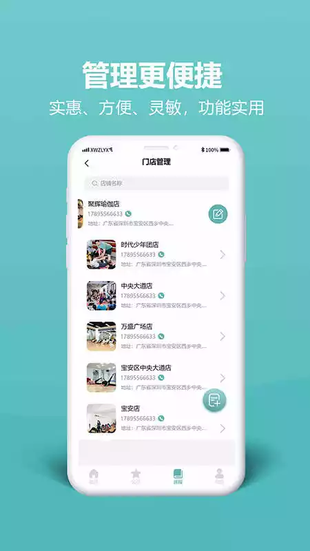 瑜伽的朋友APP