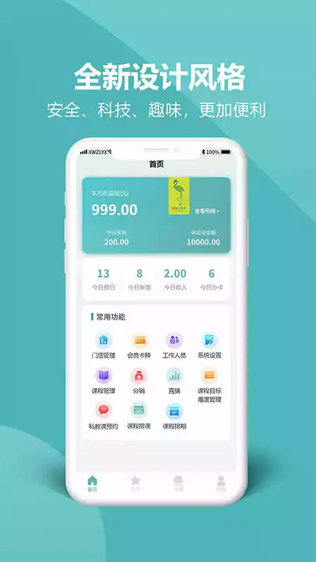 瑜伽的朋友APP