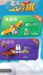 游戏茶苑官方app