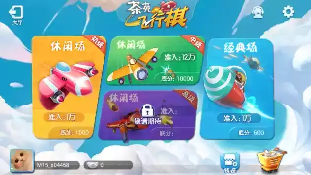 手机版游戏茶苑