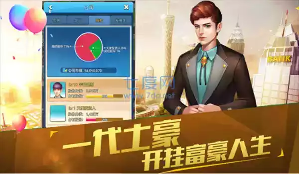 我的都市生活19繁星汉化版