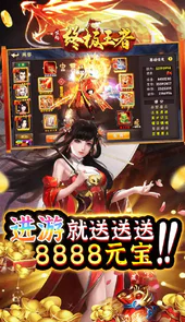 崛起终极王者官方版
