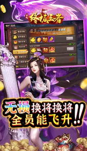 崛起终极王者官方版