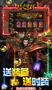 龙之觉醒q版手游