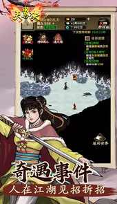 天翼决（号令江湖）