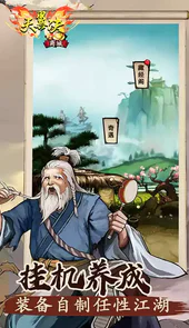 天翼决（号令江湖）
