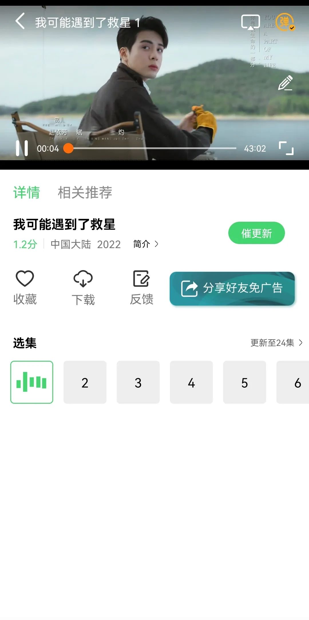 小马视频App