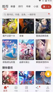 追漫大师无广告