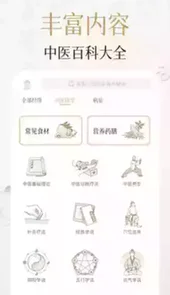 中济经络穴位破解