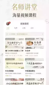 中济经络穴位破解