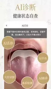 中济经络穴位破解