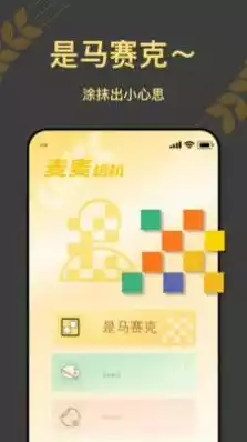 麦麦相机APP