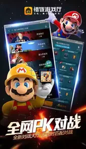悟饭游戏厅app最新版