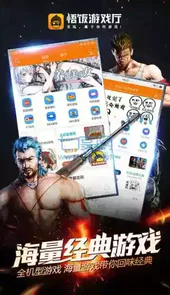 悟饭游戏厅app最新版