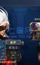 阿拉德之怒最新版本手游