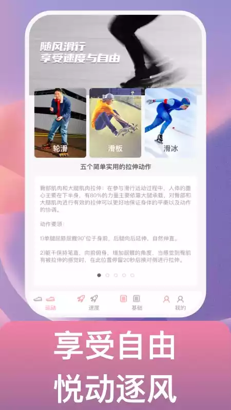 逐风万里app