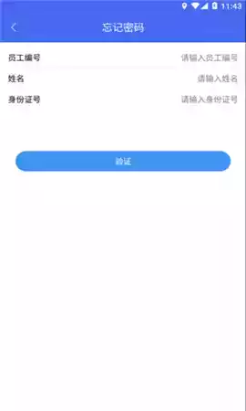 辽河考勤app安卓版