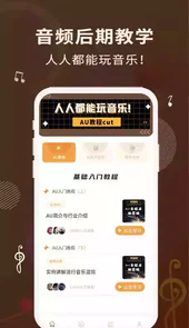 歌词适配苹果免费