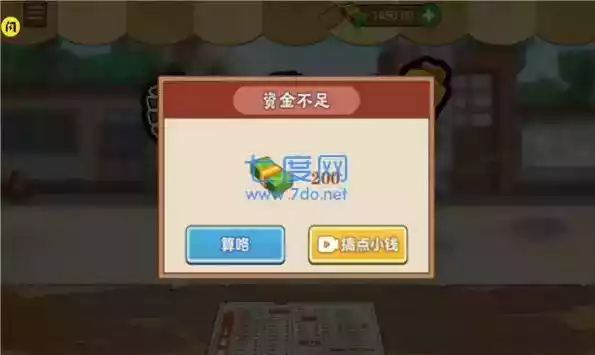 我的煎饼摊米粉破解版