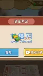 我的煎饼摊米粉破解版