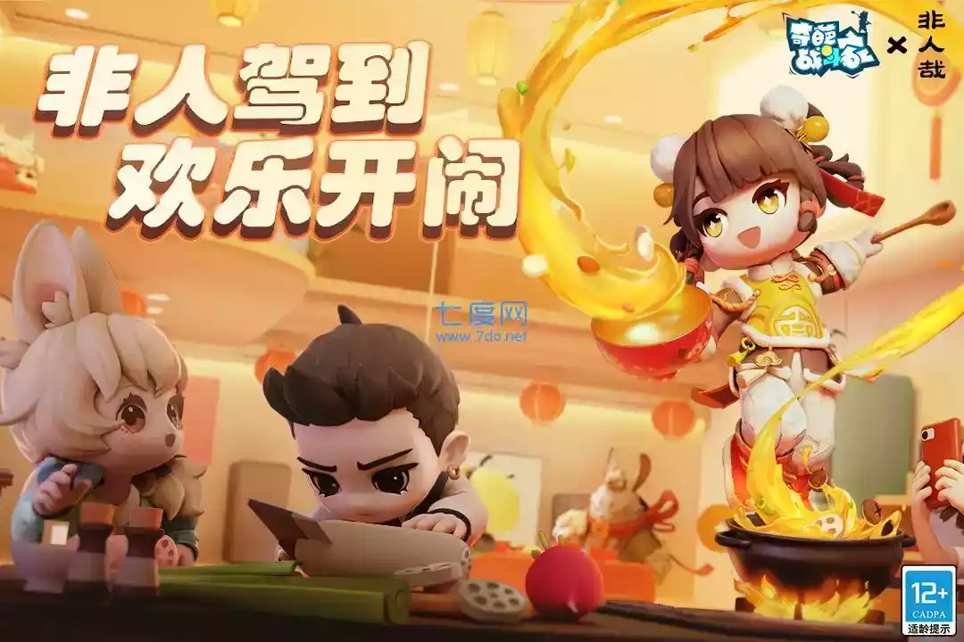 破解版奇葩战斗玩家