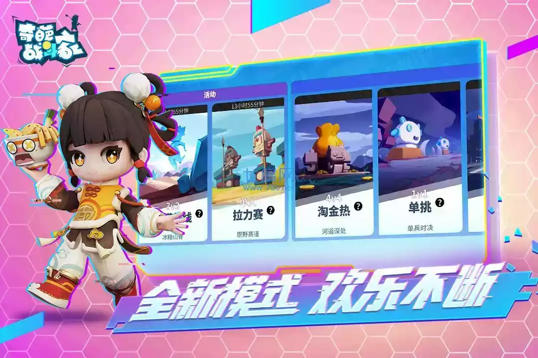 破解版奇葩战斗玩家