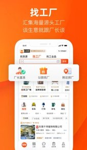 阿里巴巴手机app客户端