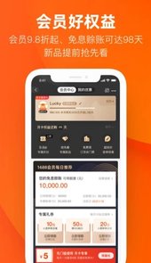 阿里巴巴手机app客户端