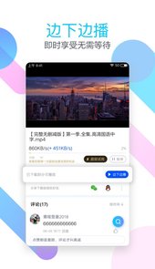 迅雷极速安卓
