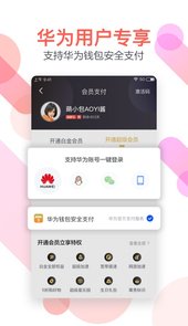 迅雷极速安卓