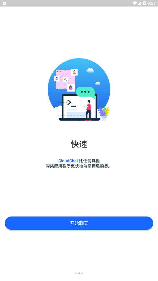 cloudchat中文(CC)