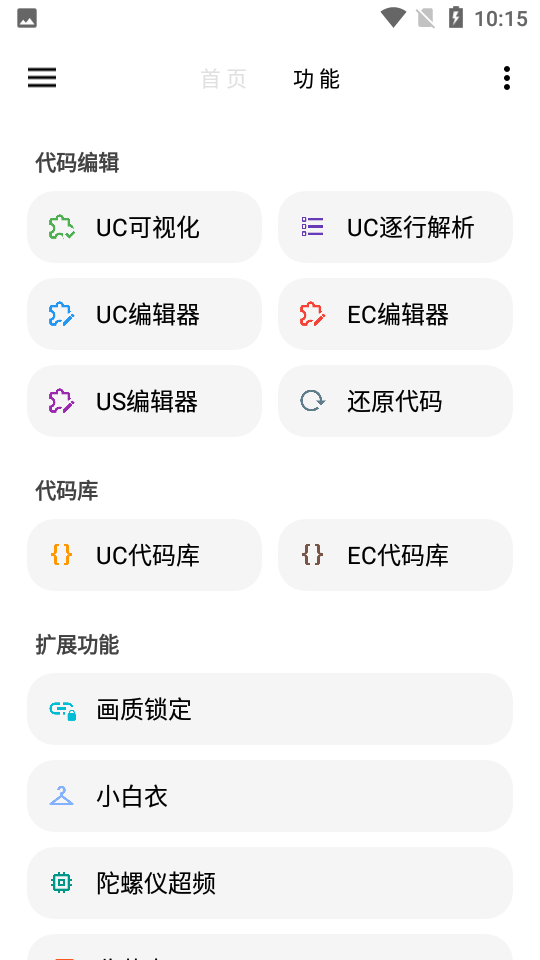 LT画质助手最新2023