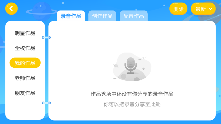 乐优乐成长馆app