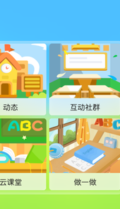 乐优乐成长馆app