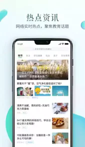 临沂市安全教育平台官方版