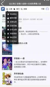 爱看小说网app