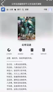 爱看小说网app