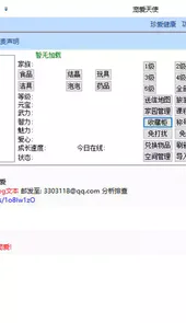 宠爱天使官网